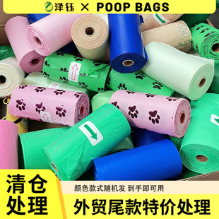 可降解宠物狗狗拾便袋猫咪抗菌防臭猫砂袋猫咪捡屎袋一次性垃圾袋