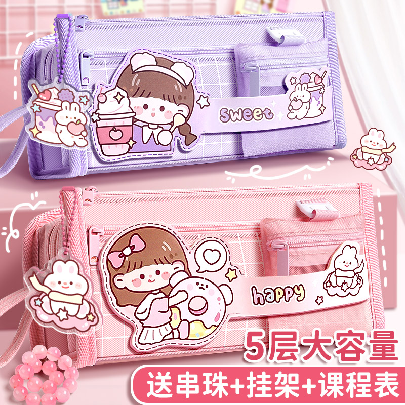 大容量笔袋文具盒女孩款铅笔盒女小学生儿童2023年新款铅笔袋女生
