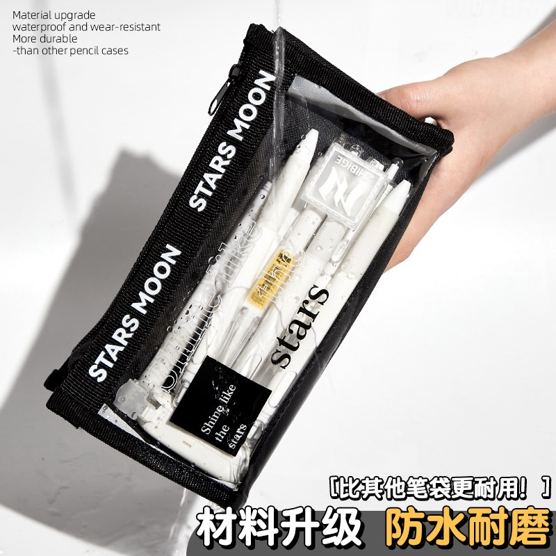 透明笔袋男孩2024新款大容量初中生高中六年级黑色简约文具铅笔盒