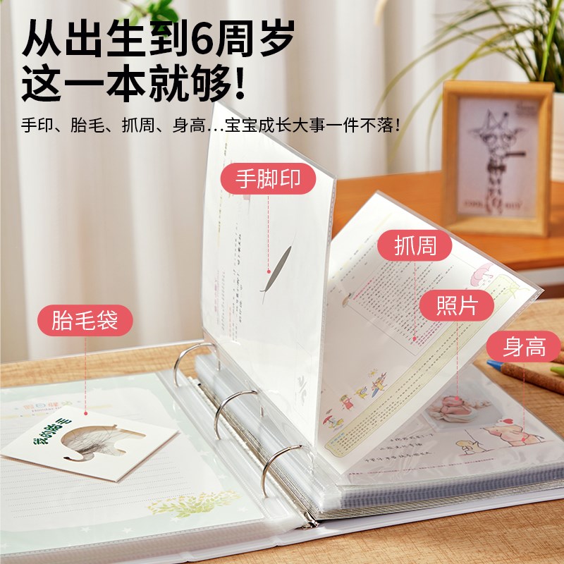 宝宝成长记录册婴儿纪念册儿童生长喂养记录本日记本相册diy手册