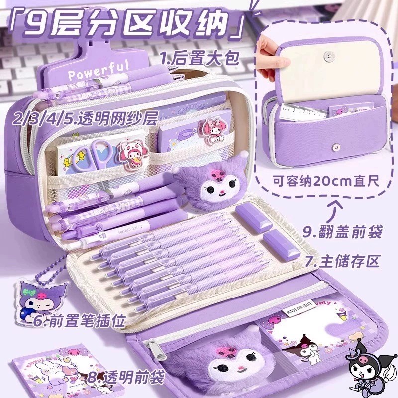 九层大容量笔袋文具盒女孩款库洛米小学生文具袋2025超火笔袋新款