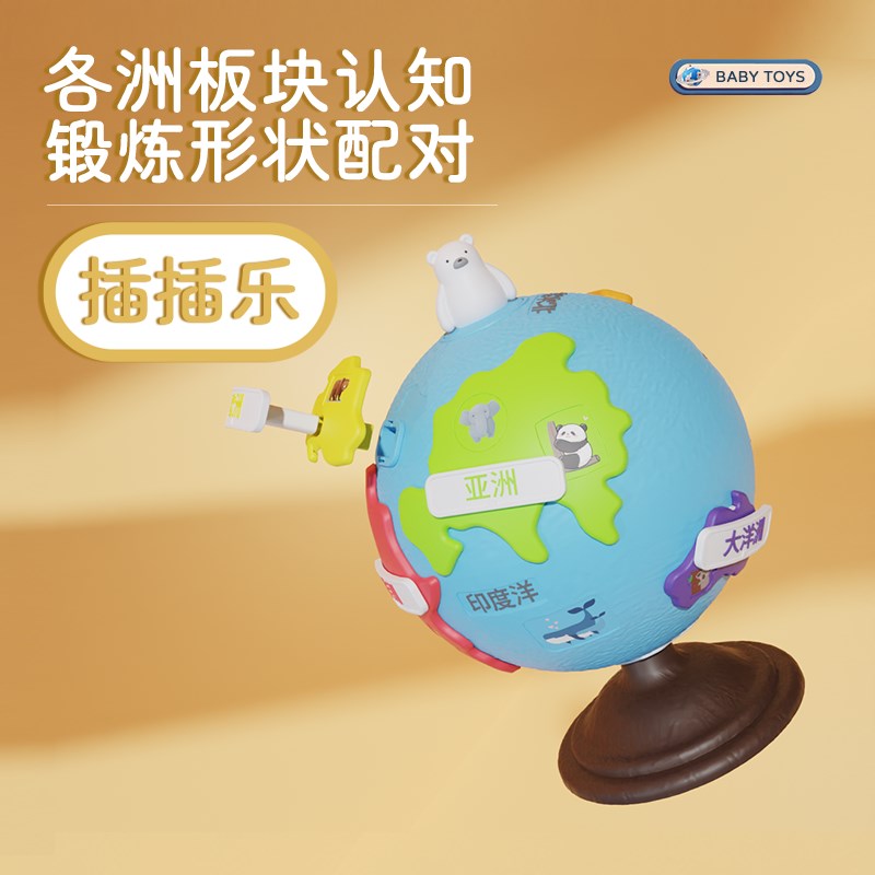 地球仪3D立体拼图儿童3到6岁DIY中国世界2地图男女孩智力益智玩具