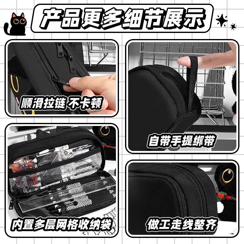 黑色小猫大容量笔袋初中女生文具笔盒男孩2025新款文具袋女孩文具