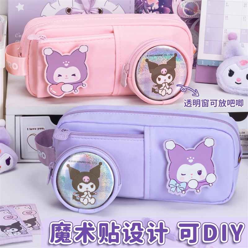 库洛紫米笔袋女生2025新款高颜值文具盒女孩款小学生初中铅笔盒大