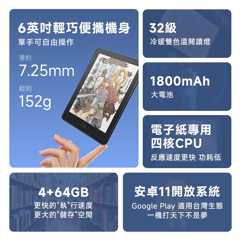 【墨案】Pantone 6智慧電子書閱讀器墨水屏電紙書6英寸小屏閱讀器