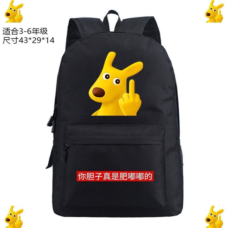 你的胆子真是肥抽象搞怪