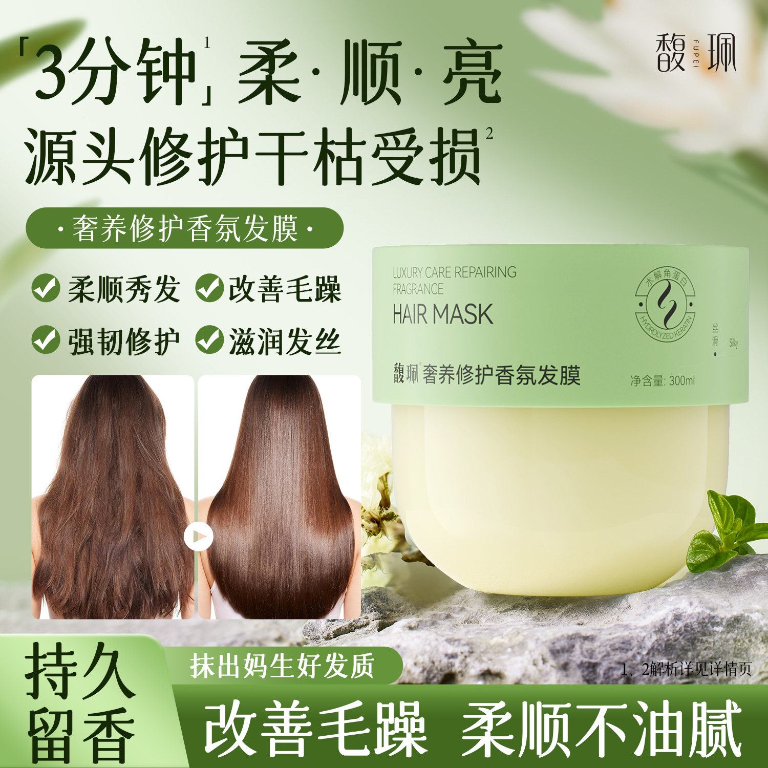 馥珮角蛋白发膜修护干枯毛躁柔顺蓬松亮泽丝滑沐浴露染烫护发正品,美发护发/假发,发膜/蒸汽发膜/焗油膏,淘宝优惠券,粉丝福利购,淘宝优惠卷