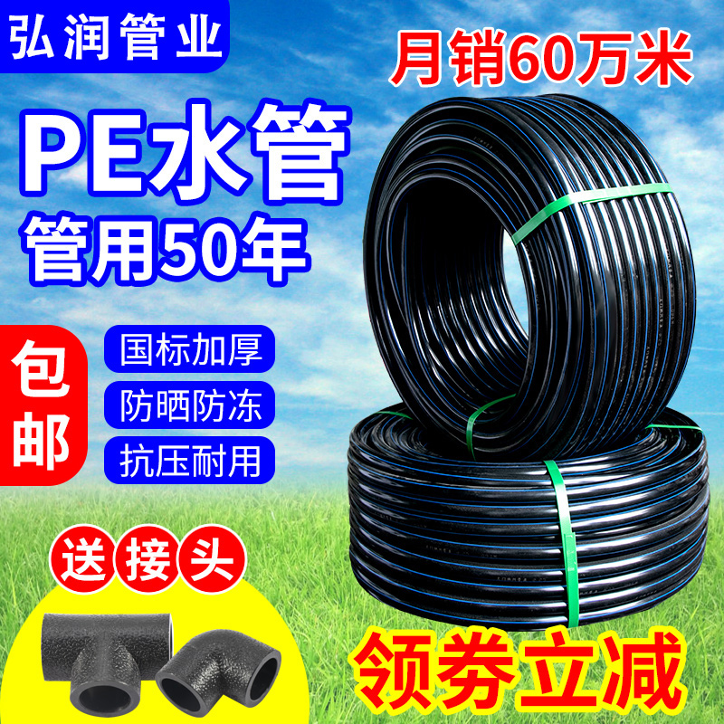 pe管自来水管pe给水管4分6分1寸水管20 25 32 40 50 63热熔管硬管