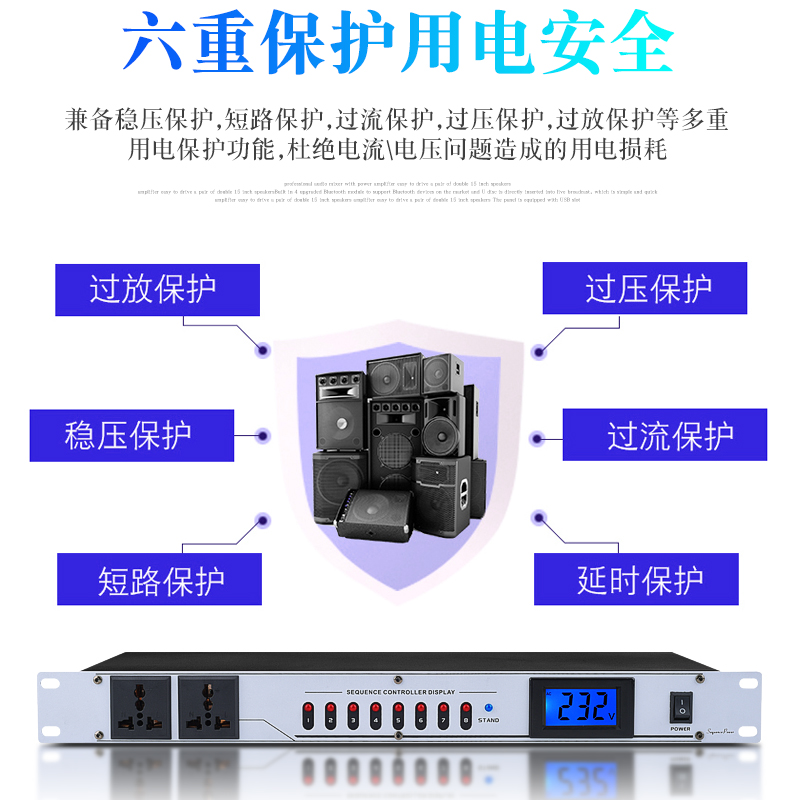 专业8路10路电源时序器舞台会议设备保护万能插座顺序管理控制器