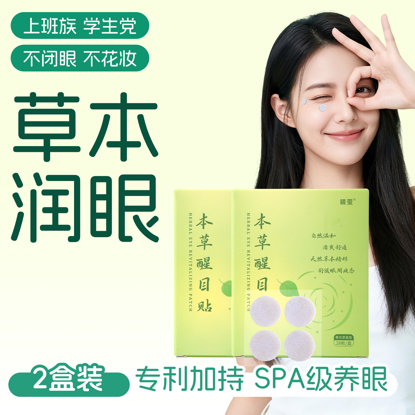 蒸汽眼罩缓解疲劳干涩加热学生遮光发热睡觉一次性眼部热敷护眼贴