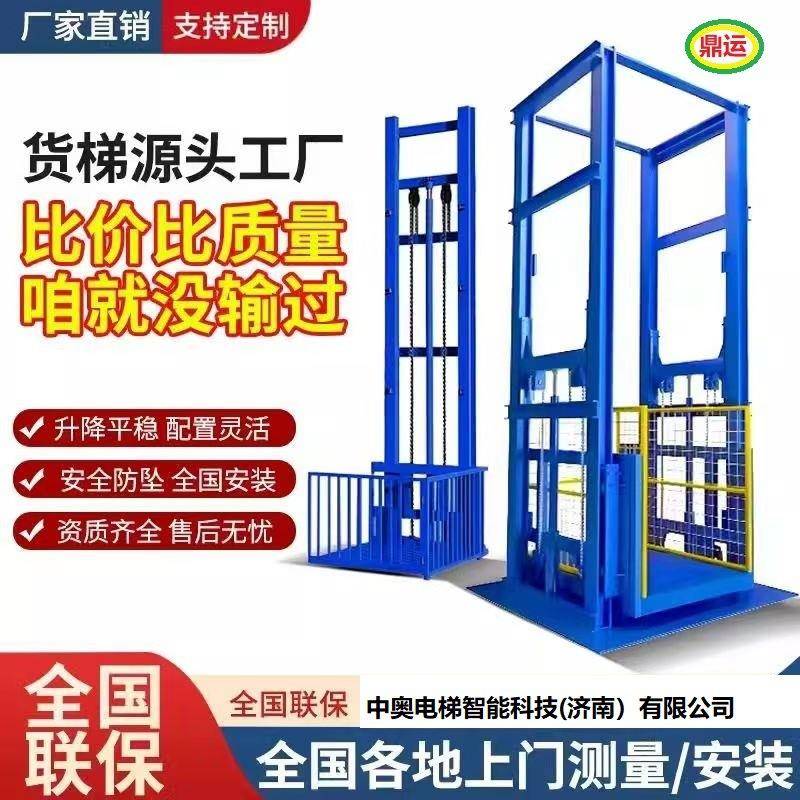 液压升降货梯仓库车间上下楼搬运货物升降平台导轨式液压升降平台