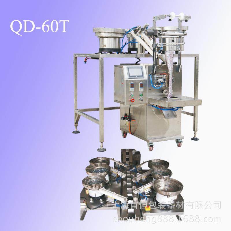 直销半圆头铆钉计数包装机标准弹簧垫圈自动包装机