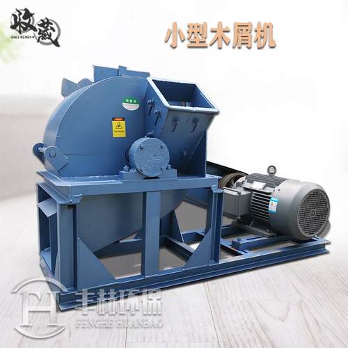600型香菇木料粉碎机树枝边角料锯末机食用菌木屑机