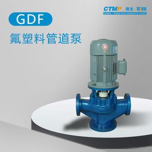 32GD 衬氟管道泵输送盐酸离心泵管道泵价格泵阀 20F立式