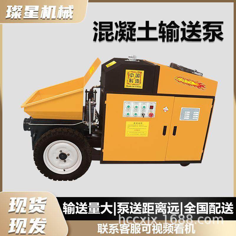 细石砂浆水泥混凝土输送泵建筑工地楼层浇筑泵柴油地泵拖泵输送泵