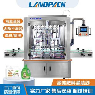 杀虫剂灌装 线 机全自动除草剂除虫液体灌装 机液体肥料灌装