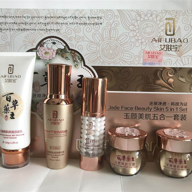 艾肤宝百草药王玉颜美肌新生红参细胞素斑消宝雪肤精五件套装去黄