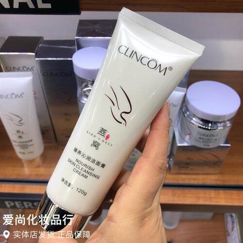 CLINCOM倩蔻燕窝臻养沁润洁面膏120g深层洁净去污垢滋养洗面奶