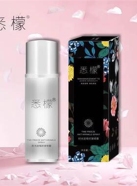 悉檬 时光定格抗皱喷雾面部保湿嫩肤护肤喷雾面部护理
