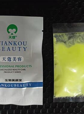 褪皮霜扒皮霜脱皮素蜕皮膏黄白霜祛班美又白黄霜容美颜宝控色包邮