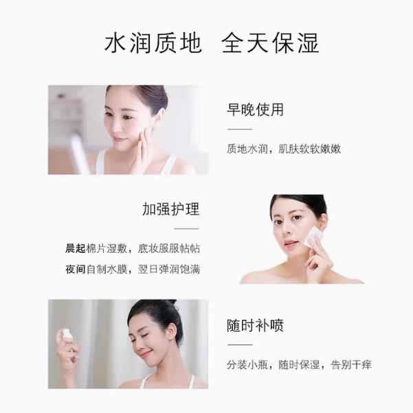 松竹脱丽露化妆品松竹玫瑰修颜液清爽补水保湿柔肤水保湿水嫩