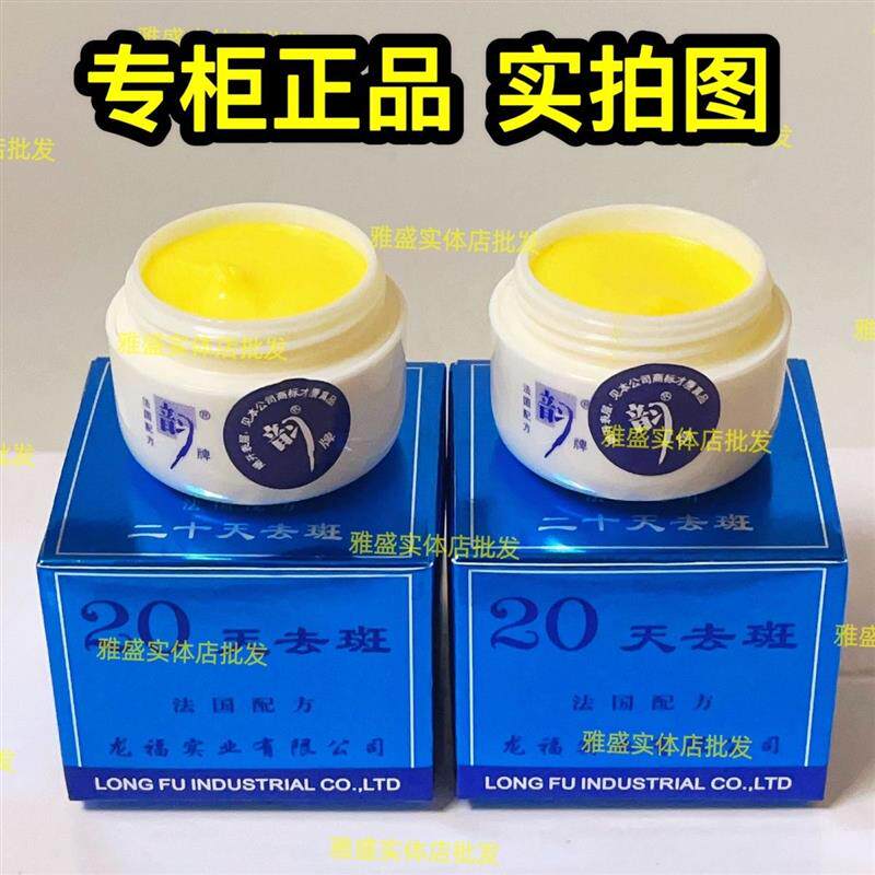 韵牌白里透红1号2号正品官方旗舰店1号2号补水保湿法国配方老牌子