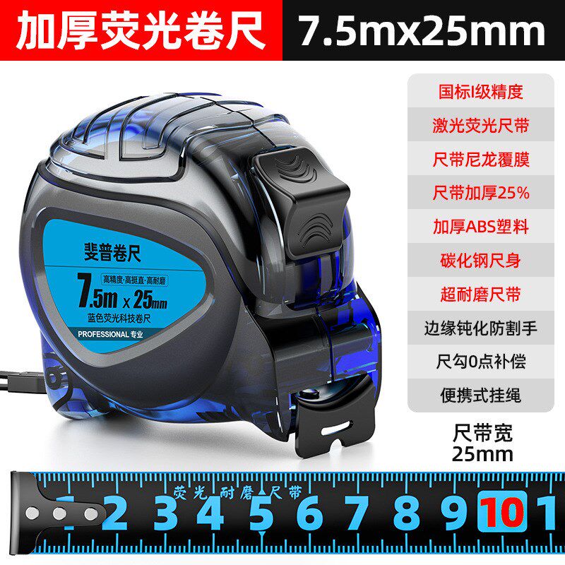 荧光尺带卷尺米.米米加厚耐磨米尺防水钢卷尺子盒尺