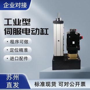 伺服电动缸电缸重载大推力丝杆电推缸导杆折返式气缸推杆高速防爆