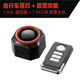 电动车防盗器免安装 三车轮防盗动报警器 车动报警器免安装