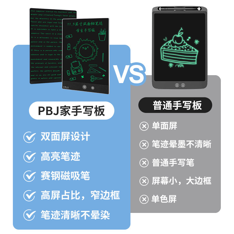 j面屏液晶手写板细笔迹办公草稿儿童学生电子画板黑板写字板,玩具/童车/益智/积木/模型,画板,淘宝优惠券,粉丝福利购,淘宝优惠卷