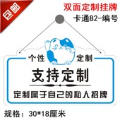 创意营业中欢迎光临门牌挂牌有事外出温馨提示吊牌定制