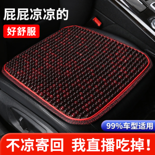 小车夏季凉垫竹片坐垫汽车夏天制冷木珠座椅垫子透气防汗隔热椅