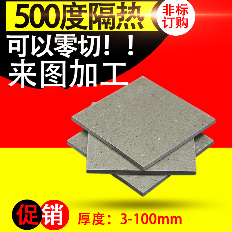 500度耐高温模具隔热板材料绝缘板玻纤板环氧板保温板耐热板加工