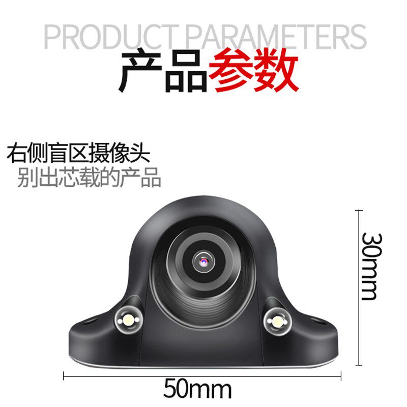 汽车右侧盲区影像倒车摄像头前后视辅助系统度全景