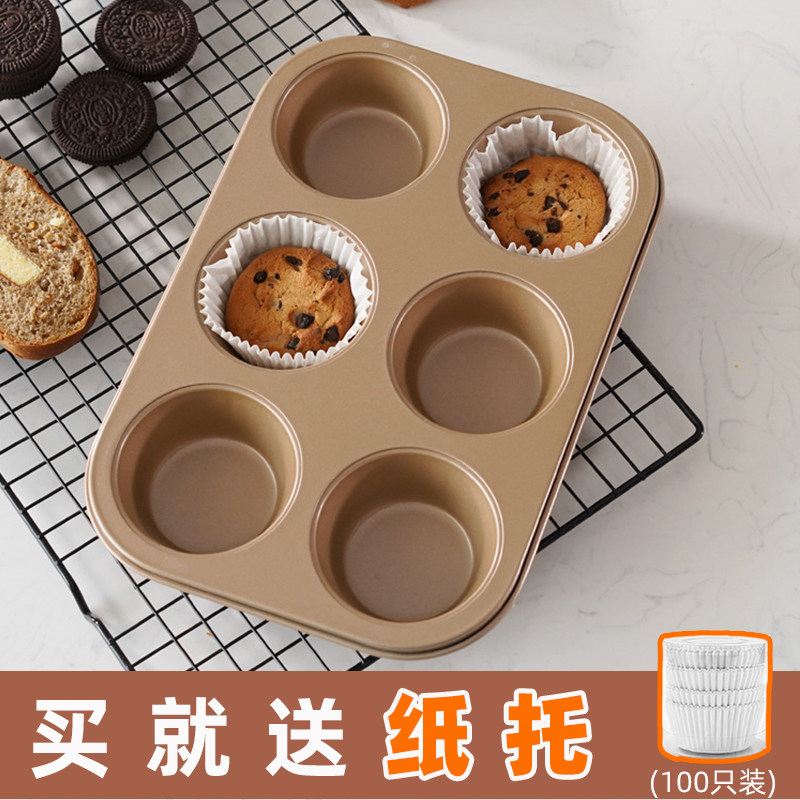 大梅自留 纸杯杯连模具马芬杯麦芬烤盘家用烘焙工具沾,厨房/烹饪用具,烧烤盘,淘宝优惠券,粉丝福利购,淘宝优惠卷
