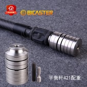 平衡杆配重配重块复合弓光弓美猎配重平衡杆配重