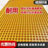 玻璃钢格栅板洗车房地格栅树池篦子鸽舍养殖场光伏走道板格板