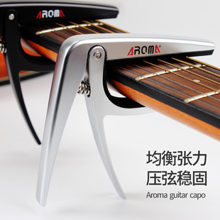 阿诺玛 变调夹民谣吉他 品夹古典吉他变调夹木吉他金属变音夹o