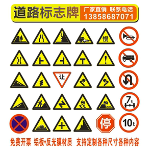 交通标志牌小区限速限标识牌禁止鸣笛警示牌减速慢行反光牌定制