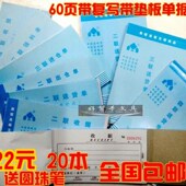 鑫励二三四单据收款 收据送货单入出库点菜单领料单一包本