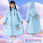 儿童雨衣男童男孩小学生上学新款 小孩防水雨披 中大童带书包位长款