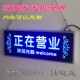 创意酒吧欢迎光临营业中门牌挂牌 饰发光灯牌 烧烤餐饮橱装