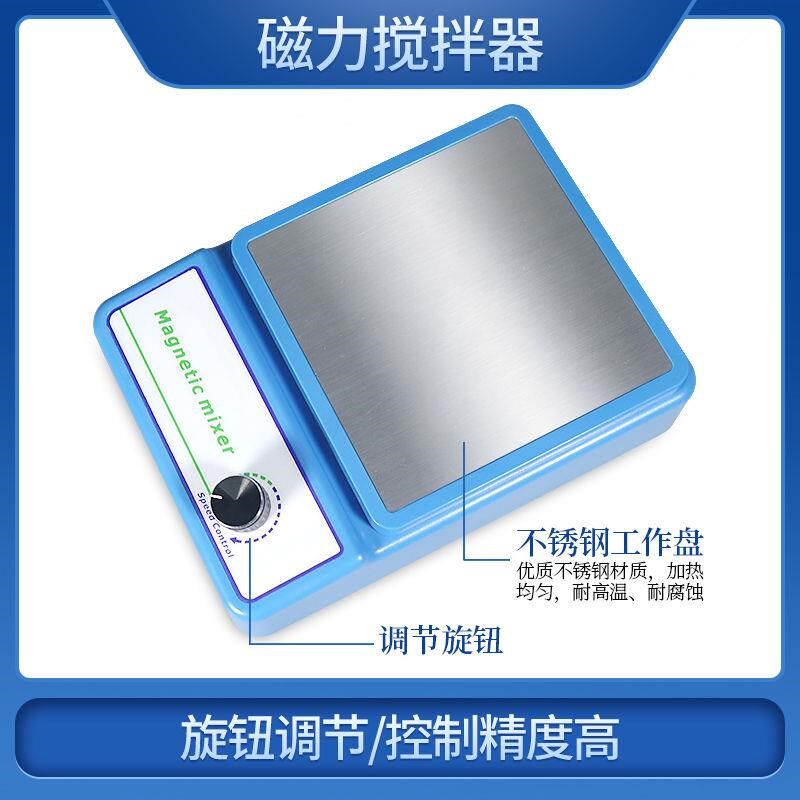 磁力搅拌器实验室数显恒温增力电动加热控温小型样品电磁力搅拌