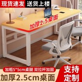 人电脑桌台式 书桌学生家用学习桌小户型卧室现代办公桌