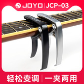 J卓乐J民谣吉他变调夹古典尤里里通用变音夹子