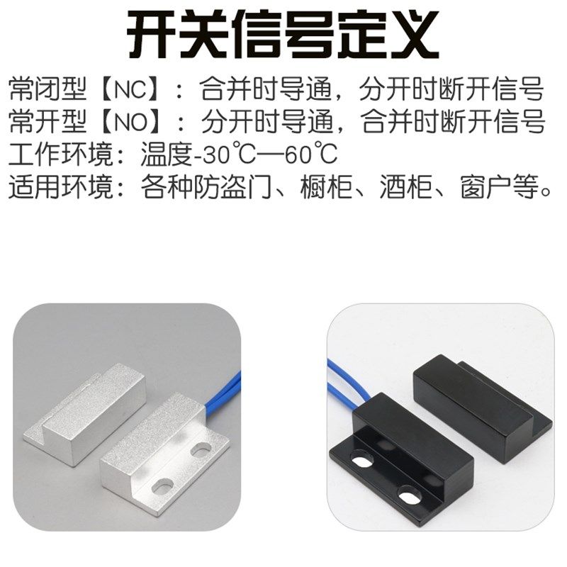 铝壳门磁关酒店入户门门灯亮感应关门控传感器关,电子/电工,感应开关,淘宝优惠券,粉丝福利购,淘宝优惠卷