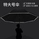 层长自动雨伞特大号尔夫暴风雨加厚结实抗风男士 伞