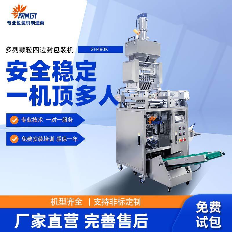 全自动白砂糖多列立式颗粒包装机咖啡盐味精包装机