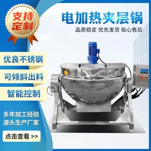 凉粉自动搅拌熬制夹层锅全自动煮凉粉机器可倾斜凉粉熬制设备