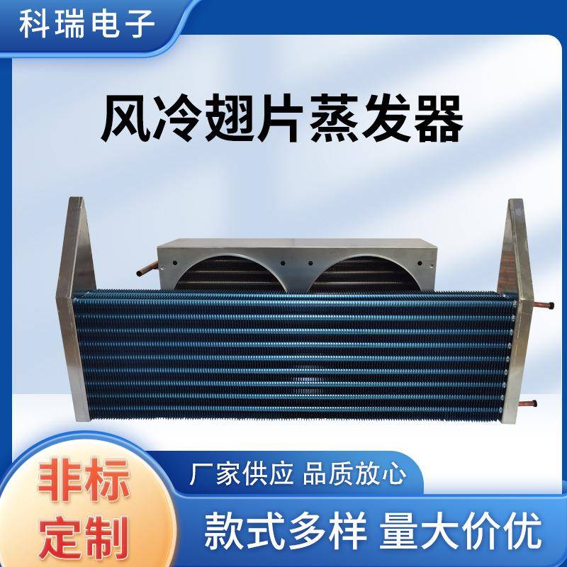 厂家蛋糕三明治立式柜蒸发器冷凝器西点柜蒸发器冷凝器供应